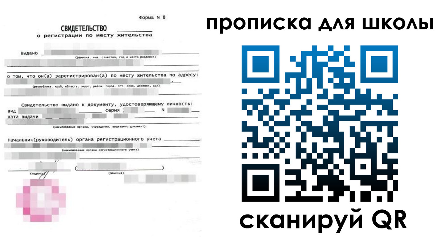 временная регистрация адрес в Хилке