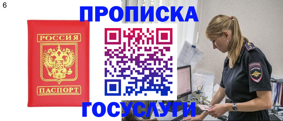 пропишу в квартире в Хилке