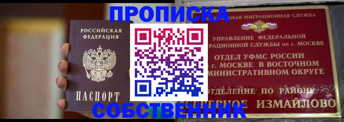 где прописаться в Хилке