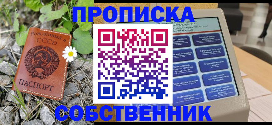 временная регистрация недорого в Хилке