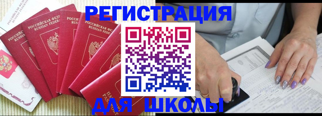 временная регистрация в квартире в Хилке