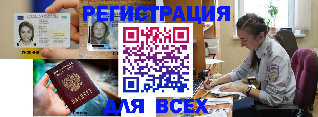 прописка иностранных граждан в Хилке
